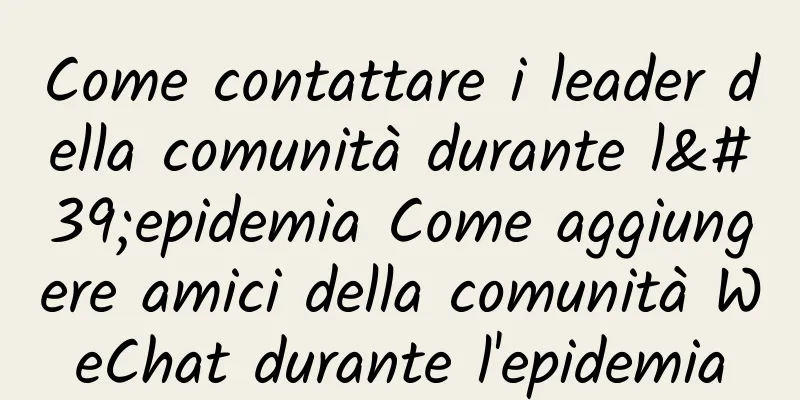 Come contattare i leader della comunità durante l'epidemia Come aggiungere amici della comunità WeChat durante l'epidemia