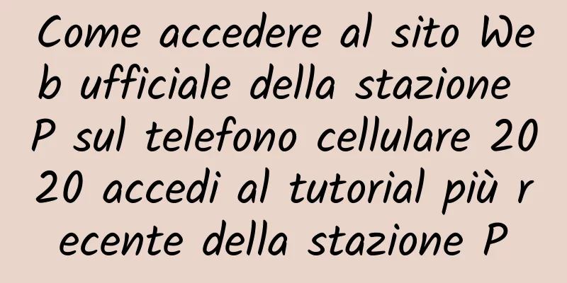 Come accedere al sito Web ufficiale della stazione P sul telefono cellulare 2020 accedi al tutorial più recente della stazione P