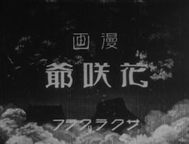 Il fascino e la valutazione del manga "Hanasaki Jiji": una storia commovente e la profondità dei suoi personaggi