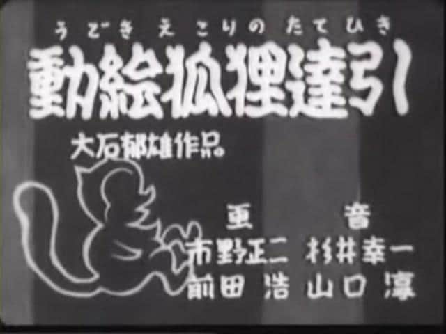 Recensione di "Dougae Kitsune-Tatsuhiki": una storia affascinante e uno sguardo approfondito ai personaggi