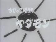 L'attrattiva e le recensioni di "Chibikko Kaiju Yadamon": un anime fantasy che può essere apprezzato sia dai bambini che dagli adulti