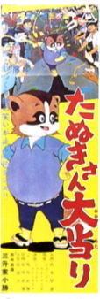 Tanuki-san's Big Hit: valutazioni e consigli per un anime affascinante