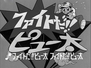 L'attrattiva e le recensioni di "Fight!! Pyuuta": un anime che può essere apprezzato sia dai bambini che dagli adulti