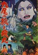 Recensione di "Satsushoseki": cosa rende questo anime così interessante, che svela i segreti di una pietra misteriosa?