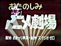Fun Anime Theater: un'analisi approfondita di opere affascinanti