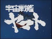 Space Battleship Yamato: rivalutazione del capolavoro di Leiji Matsumoto