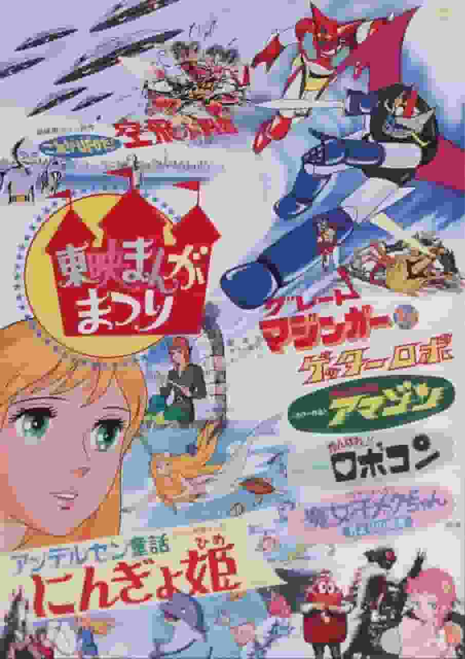 "Questo è un UFO!" Il fascino e la valutazione di "Flying Saucer": una recensione imperdibile per gli appassionati di anime