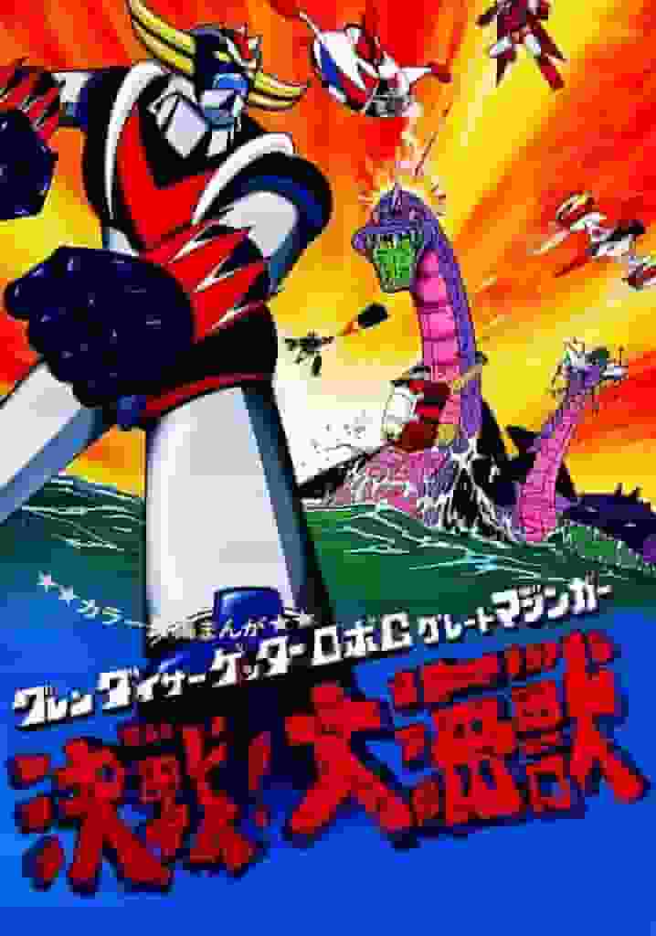 Una recensione approfondita della battaglia decisiva tra Goldrake, Getter Robo G e il Grande Mazinga contro il grande mostro marino!