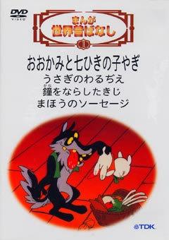 Il fascino e la valutazione del manga "World Folktales": riscoprire le belle vecchie storie