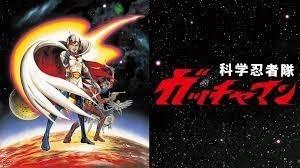 Science Ninja Team Gatchaman: il fascino e la reputazione del classico anime