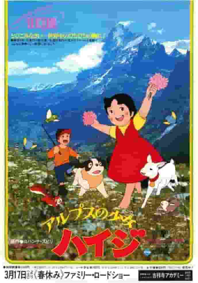 Heidi, la ragazza delle Alpi: un capolavoro anime con una storia toccante e splendidi paesaggi alpini