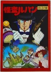 Gli 813 misteri del geniale ladro Lupin - Esplorando il fascino dei misteri classici e le loro interpretazioni moderne