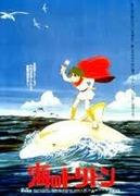 Recensione di "Triton of the Sea": una storia di avventure e crescita nelle profondità marine