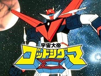 L'attrattiva e la valutazione di Space Emperor God Sigma: un risultato monumentale nell'anime sui robot