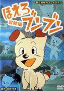 L'attrattiva e la valutazione di "Hoero Bun Bun": una recensione imperdibile per gli appassionati di anime