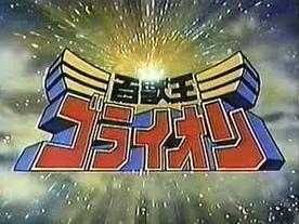 King of the Beasts GoLion: il fascino e la valutazione dei classici anime sui robot