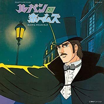 Lupin contro Sherlock Holmes: un'analisi approfondita dello scontro finale tra il grande detective e il ladro fantasma