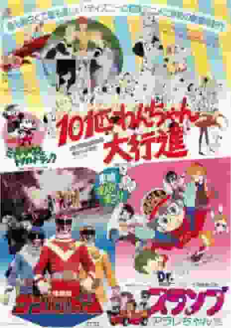 Una recensione approfondita dell'episodio "Hello! Mysterious Island" del Dr. Slump Arale!