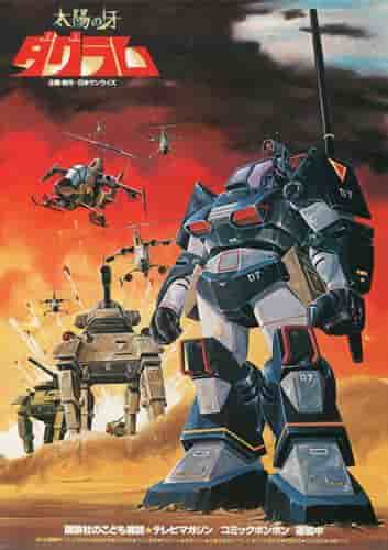 Fang of the Sun Dougram: una recensione che esamina l'attrattiva del design e della storia dei mecha