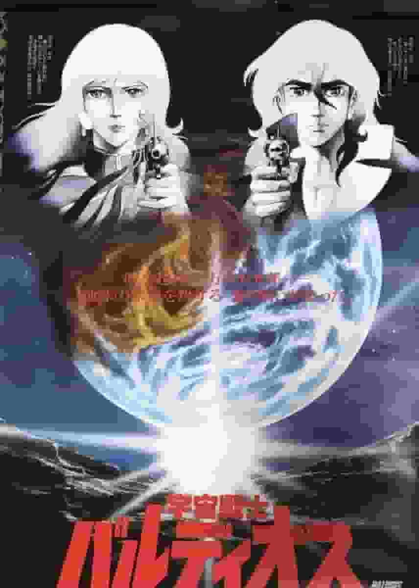 Recensione di Space Warrior Baldios: il fascino degli anime classici sui robot e la loro influenza sull'era moderna
