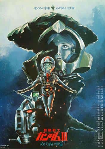 Mobile Suit Gundam III: Incontri nello spazio: un'analisi approfondita del climax emotivo e dei temi profondi