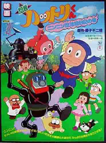 Una recensione approfondita del diario Ninja Ninja di Ninja Hattori-kun!