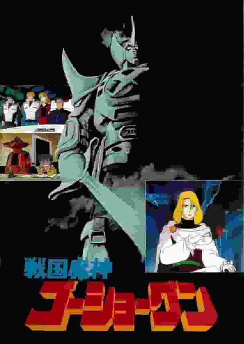 Sengoku Majin GoShogun: il fascino e le recensioni della compilation televisiva