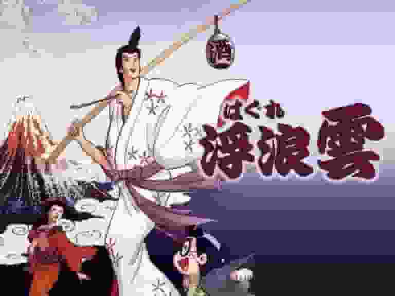 Il fascino e le recensioni di "Fuurai Cloud": uno sguardo completo a questo capolavoro anime imperdibile