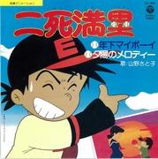 Un'analisi approfondita dell'emozione e dell'eccitazione di una situazione "basi cariche, due out"! Questo anime è assolutamente da vedere!