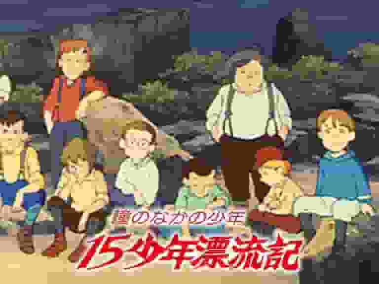 "The Boy in My Eyes: The 15 Year Old Boy's Adventure": un'analisi approfondita di una toccante storia di avventura e crescita