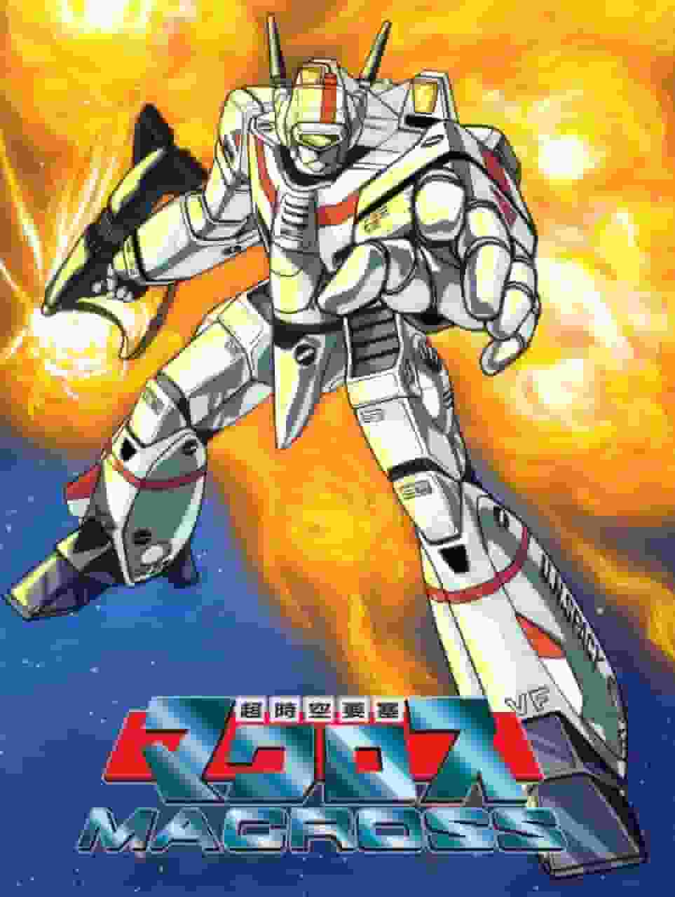 The Super Dimension Fortress Macross: un capolavoro senza tempo che unisce musica e romanticismo