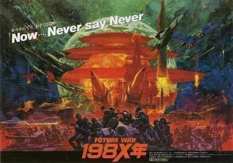 Recensione di "FUTURE WAR 198X": rappresentazione realistica della guerra futura e della tensione