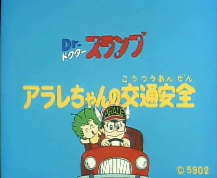Dr. Slump Arale-chan's Traffic Safety: valutazione del valore educativo degli anime per bambini