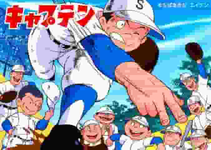 Il fascino e la reputazione di "Captain": un monumentale anime sportivo