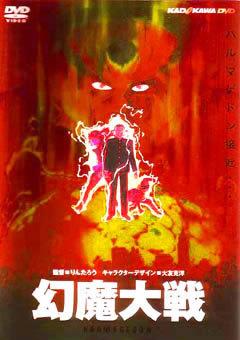 Recensione di Genma Taisen: esplorare la storia epica e i temi profondi