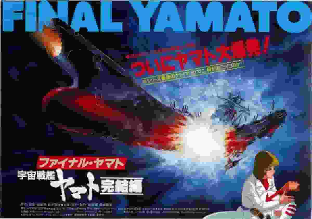 Space Battleship Yamato: The Final Chapter: Il culmine della serie e la sua valutazione