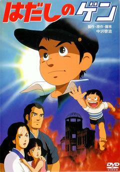 Barefoot Gen: una recensione e una critica di un anime classico che descrive gli orrori della guerra