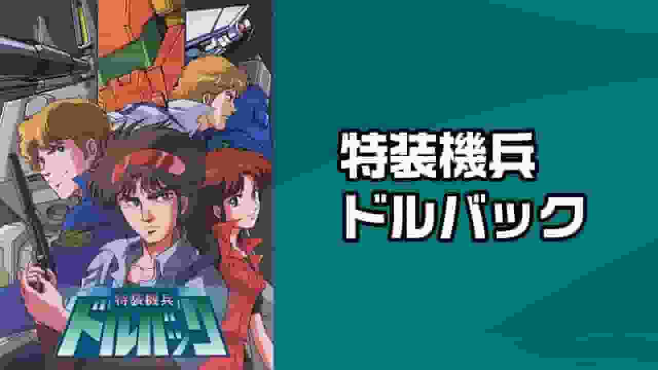 Dorvack: una recensione approfondita dell'affascinante design dei mecha e della profondità della storia