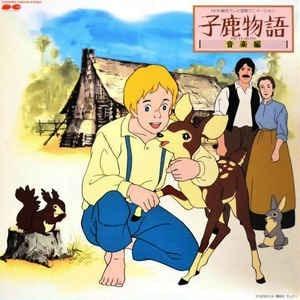 Il fascino e la valutazione di "The Story of a Fawn": una storia commovente e la profondità dei suoi personaggi