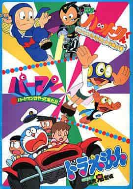 Una recensione approfondita di "Ninja Hometown Mission" di Ninja Hattori-kun!