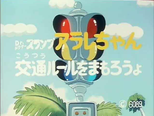 L'educazione al diritto stradale del Dr. Slump Arale: grandi lezioni da un anime per bambini