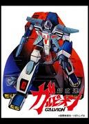 Recensione di "Super Speedy Galvion": cosa rende questo gioco d'azione mecha frenetico?
