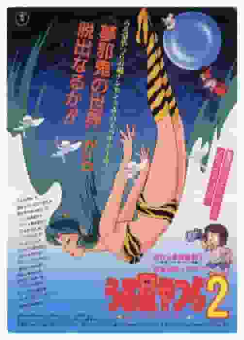L'attrattiva e le recensioni di Urusei Yatsura 2: Beautiful Dreamer: il miglior film della serie