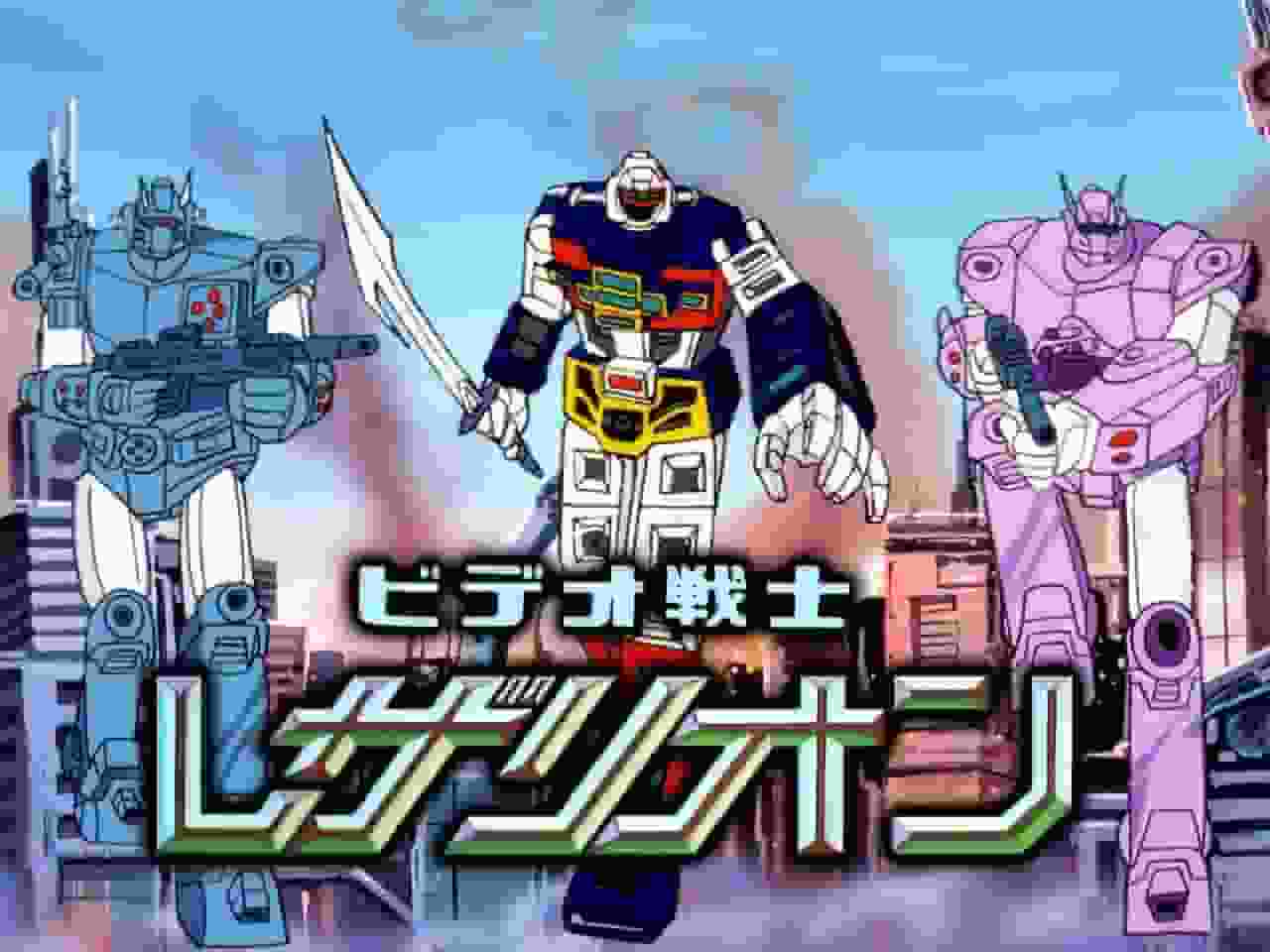 Video Warrior Laserion: il fascino dell'eroe nostalgico degli effetti speciali e la sua valutazione da una prospettiva moderna