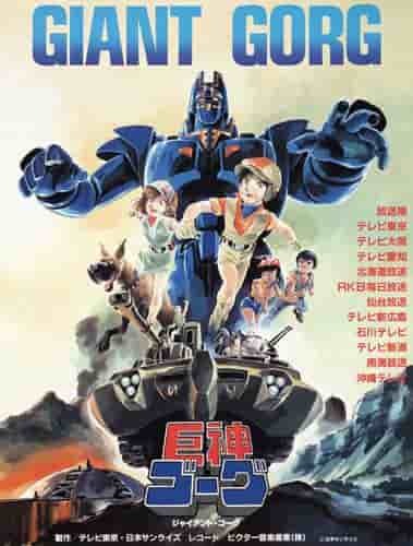 Giant God Gorg: una valutazione approfondita dell'affascinante design del mecha e della profondità della storia
