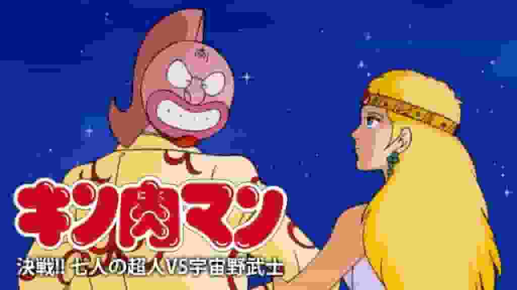 Kinnikuman: Battaglia! Seven Super Heroes contro Space Samurai - Un'analisi approfondita della battaglia finale