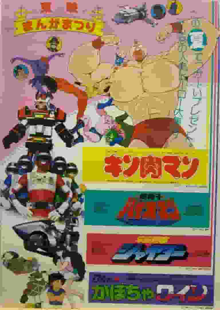 L'attrattiva e la valutazione della serie Kinnikuman: una storia potente e una profondità dei personaggi