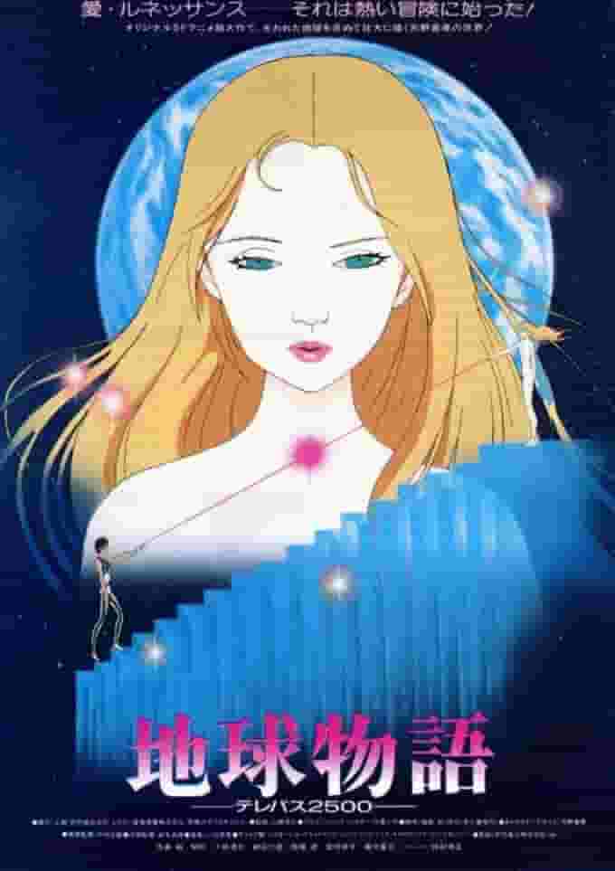 L'attrattiva e le recensioni di "Earth Story Telepath 2500": una storia commovente e personaggi profondi