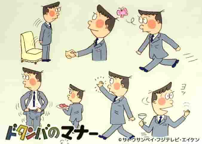 Dotanba Manners: un'immersione profonda nella cortesia e nell'etichetta degli anime