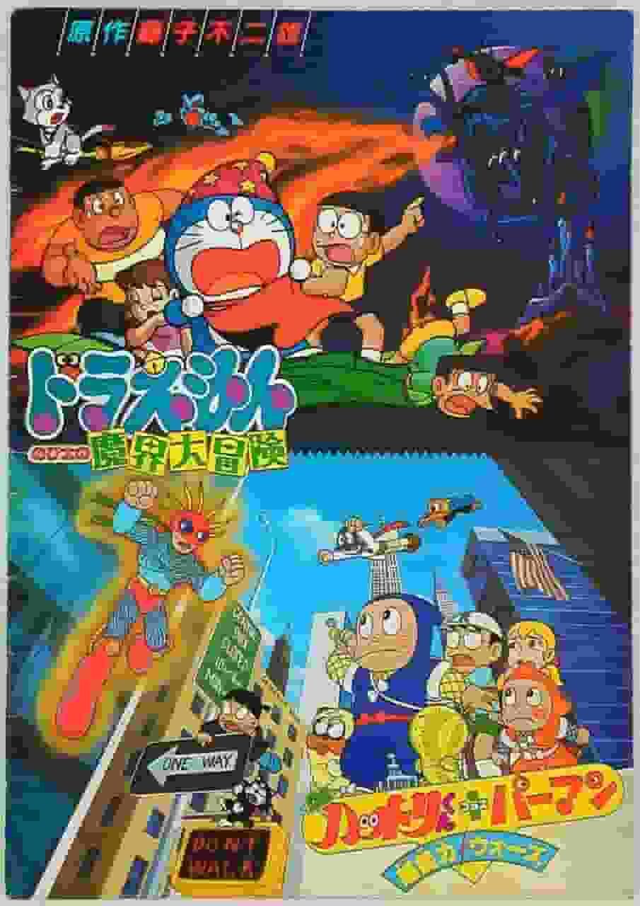 Una recensione approfondita della battaglia psichica tra Ninja Hattori-kun e Perman!